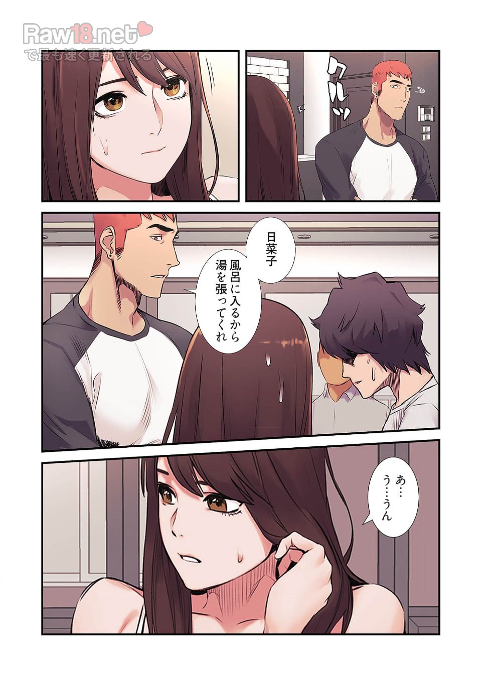 生残賭博 - Page 24